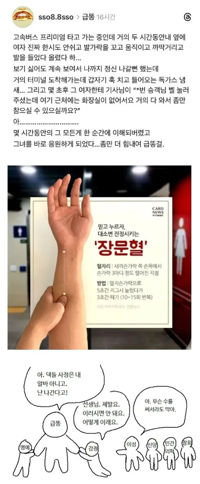 정신 사나운 옆자리 승객.jpg