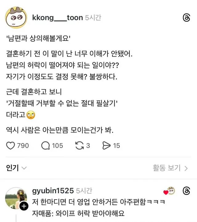 유부녀 유부남 필살기