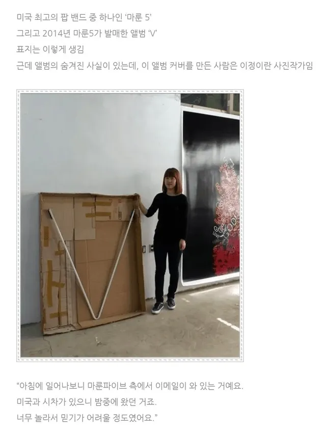 어느 경기도 저수지에서 찍은 마룬5의 앨범 커버.jpg