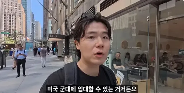 상상 이상의 대우를 받는 한국계 미군