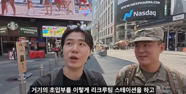 상상 이상의 대우를 받는 한국계 미군