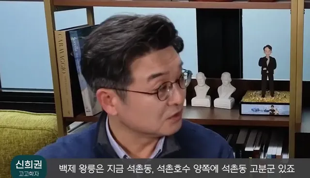 백제왕릉이 293개 있었던 서울