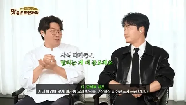 아무리 뇌절드라마라도 가마솥마카롱이 뭐냐?