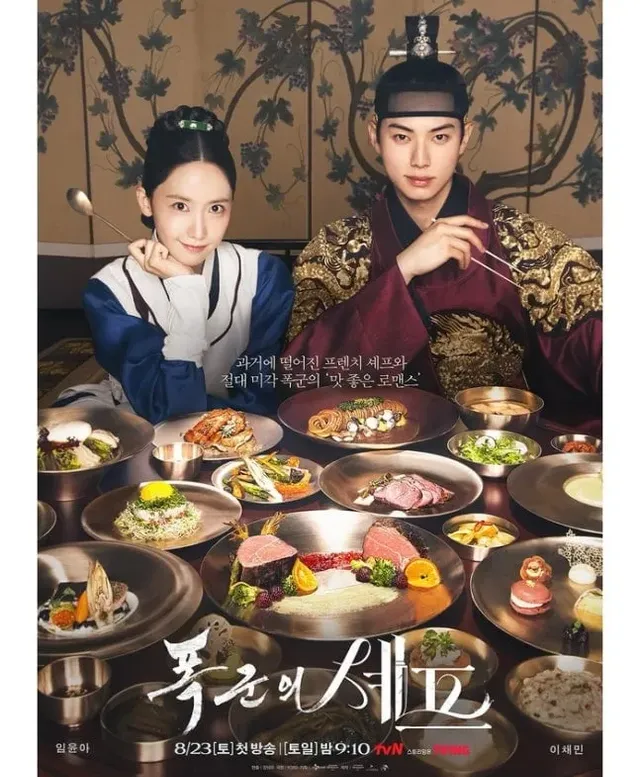 아무리 뇌절드라마라도 가마솥마카롱이 뭐냐?