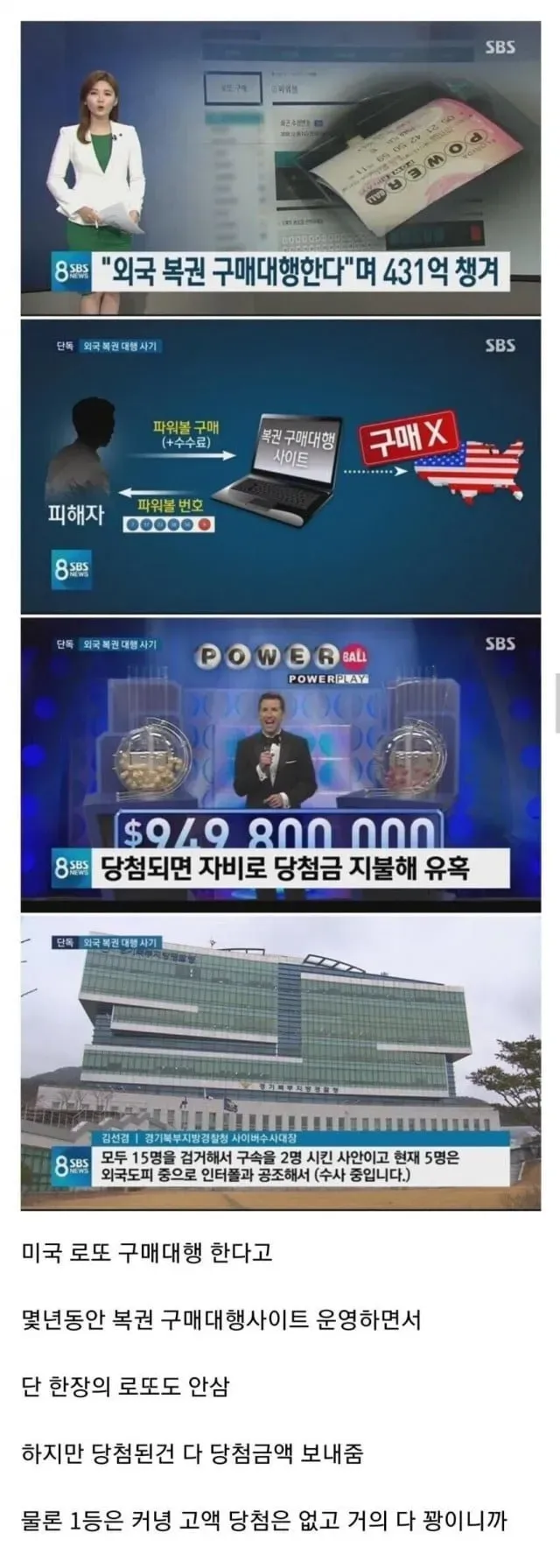 구매대행 400억 사기 쳤는데 피해자가 없는경우.jpg