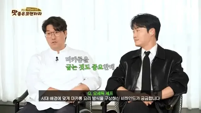 아무리 뇌절드라마라도 가마솥마카롱이 뭐냐?