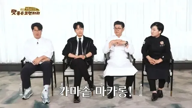 아무리 뇌절드라마라도 가마솥마카롱이 뭐냐?