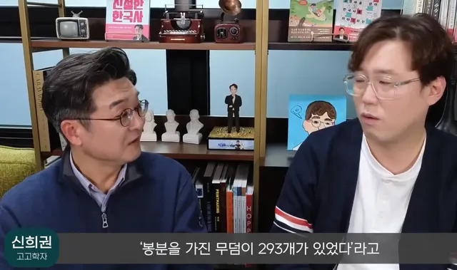 백제왕릉이 293개 있었던 서울