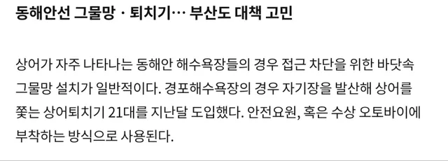 사람들의 오해를 살 수 있는 안전장치