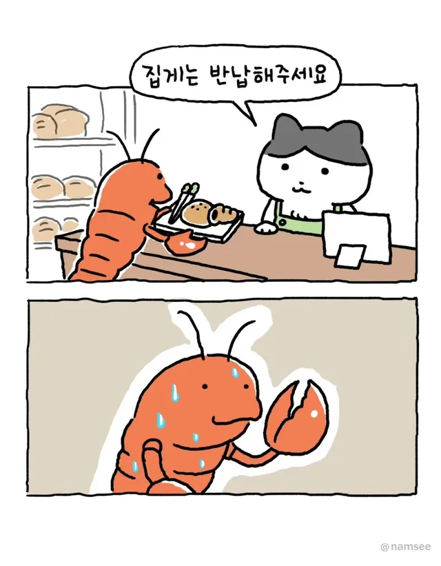 인생에서 빵을 두번밖에 못 삼