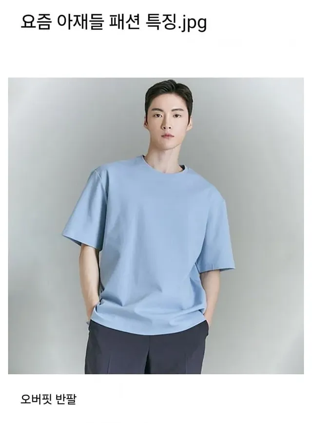 요즘 젊은 아재들 특징