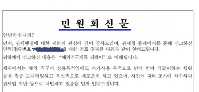 리셀러라고 부르면 안되는 이유