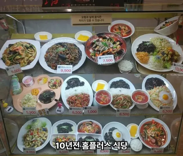 추억의 옛날 홈플러스 푸드코트