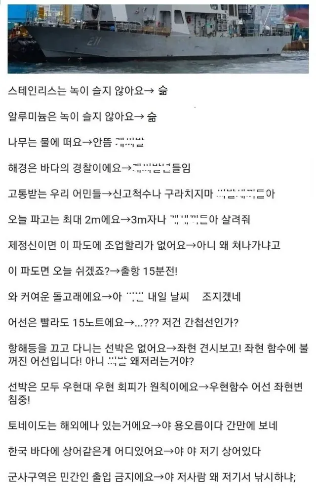 해군 가서 배운 상식