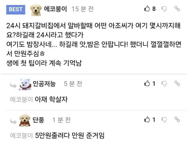 문해력이 안좋은 덕에 돈 벌었다