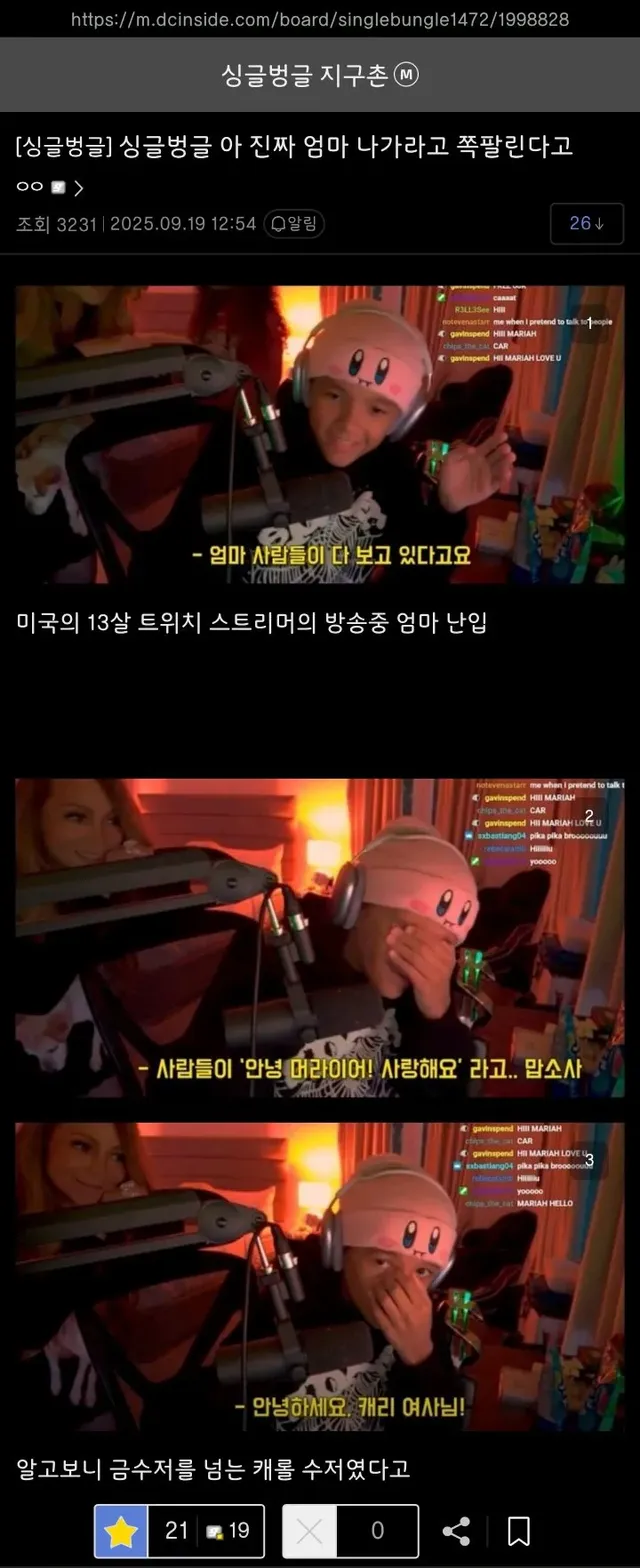 아 진짜 엄마 나가라고 쪽팔린다고...jpg