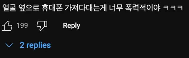 침착맨🧔‍♂) 너는 스마트폰으로 볼 때 더 유리한 배우야