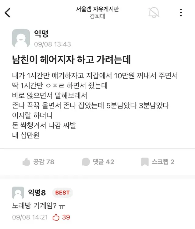 변호사보다 비싼 몸값을 자랑하는 남친..