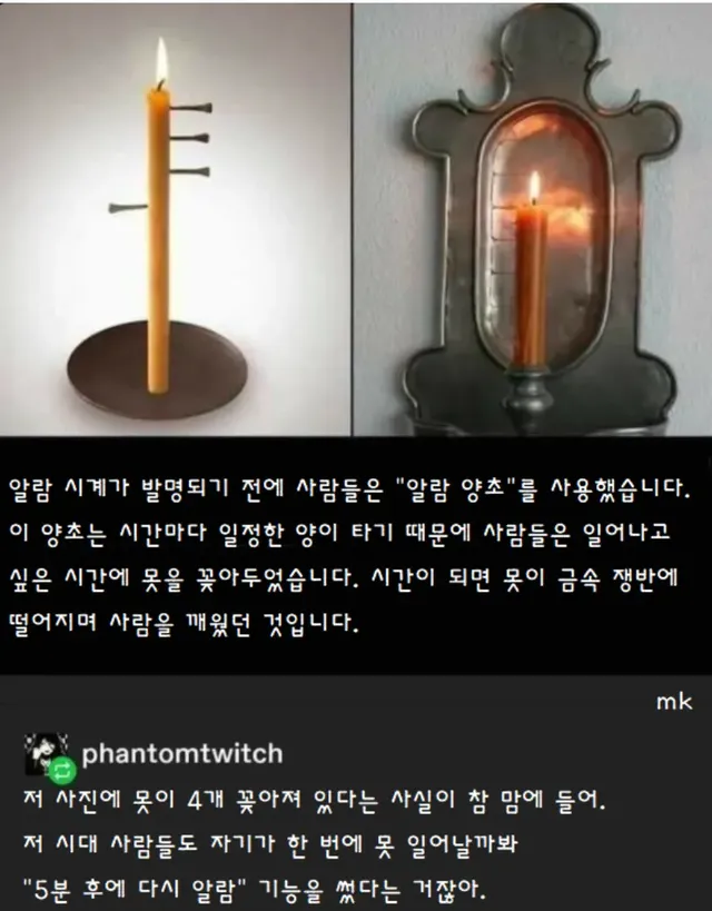 중세시대 알람시계ㄷㄷㄷㄷㄷ