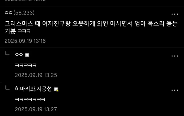 아 진짜 엄마 나가라고 쪽팔린다고...jpg