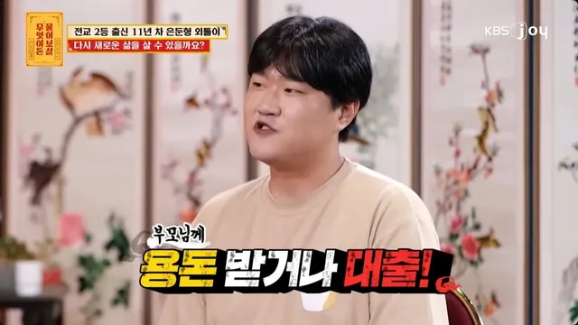 다리 떠는 친구 때문에 11년 차 은둔형 외툴이 된 사람