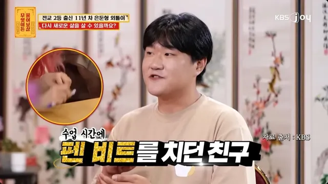 다리 떠는 친구 때문에 11년 차 은둔형 외툴이 된 사람