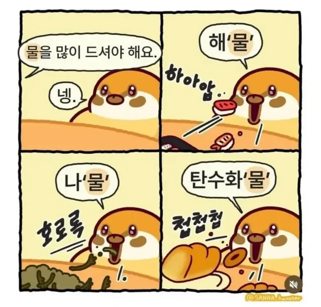 물을 많이 드셔야 해요. 라고 해서...