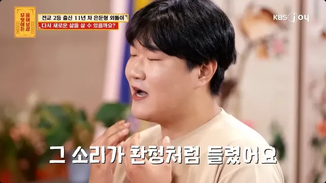 다리 떠는 친구 때문에 11년 차 은둔형 외툴이 된 사람