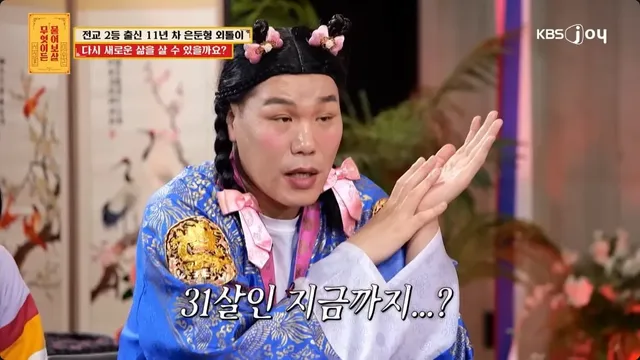 다리 떠는 친구 때문에 11년 차 은둔형 외툴이 된 사람