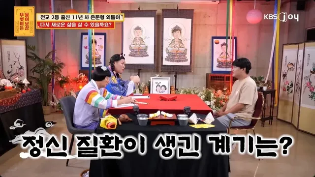 다리 떠는 친구 때문에 11년 차 은둔형 외툴이 된 사람