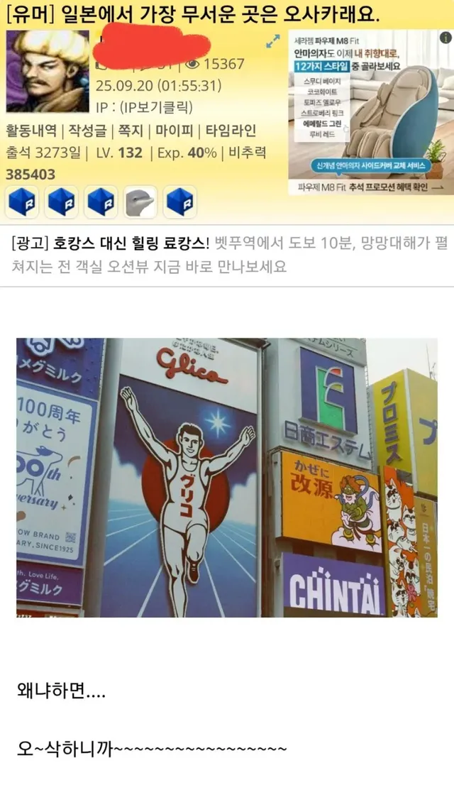 일본에서 가장 오싹한 곳(ㅇㅎ)