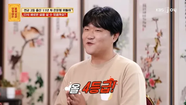 다리 떠는 친구 때문에 11년 차 은둔형 외툴이 된 사람