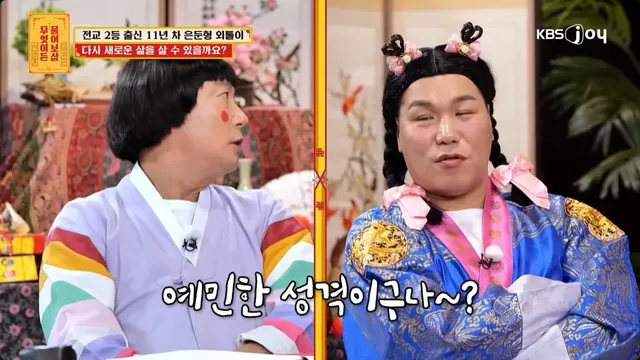 다리 떠는 친구 때문에 11년 차 은둔형 외툴이 된 사람