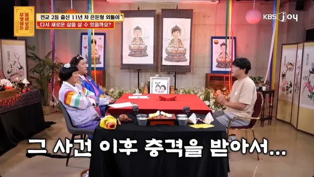 다리 떠는 친구 때문에 11년 차 은둔형 외툴이 된 사람