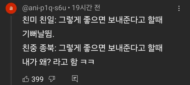 공산주의자20명 VS자본주의자1명 토론대회