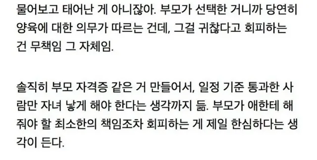 무리해서 학원비에 돈 퍼붓는 학부모들이 한심한 교사.jpg