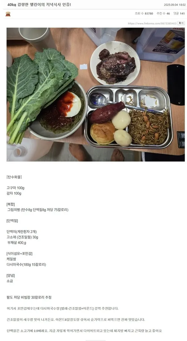 극단적인 식단의 위험성