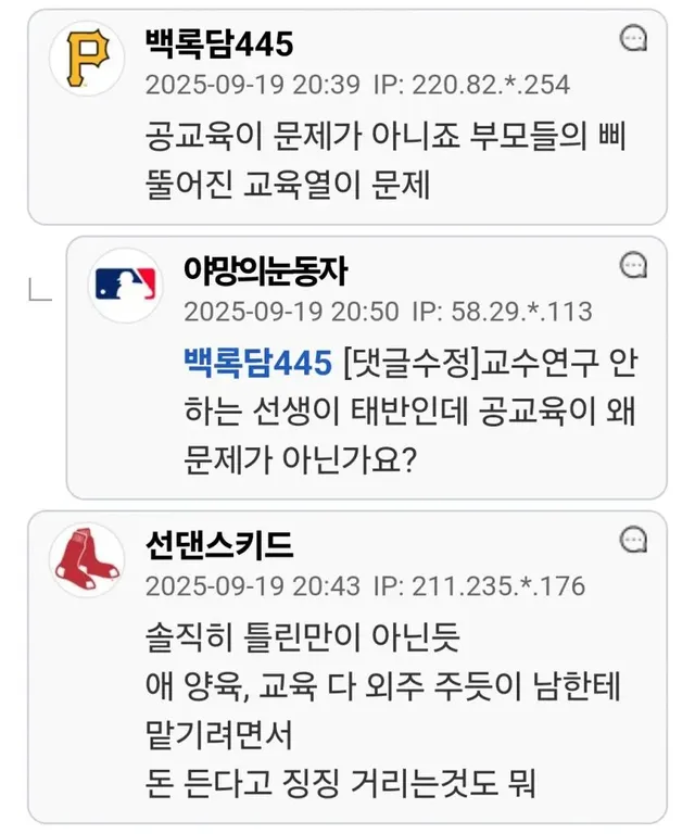 무리해서 학원비에 돈 퍼붓는 학부모들이 한심한 교사.jpg