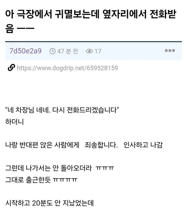 ???: 영화보는데 옆에서 전화받음