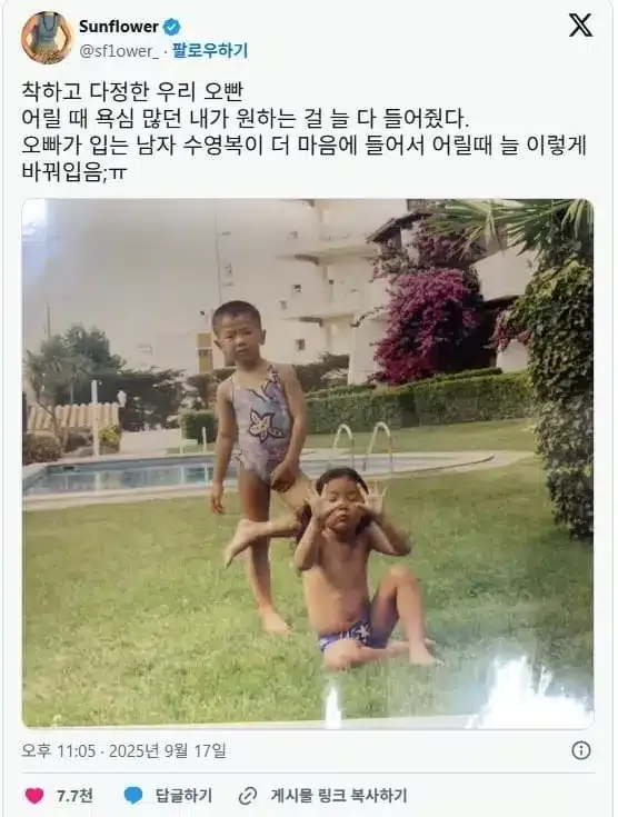 여동생이 원하는 걸 늘 들어준 착하고 다정한 오빠.jpg