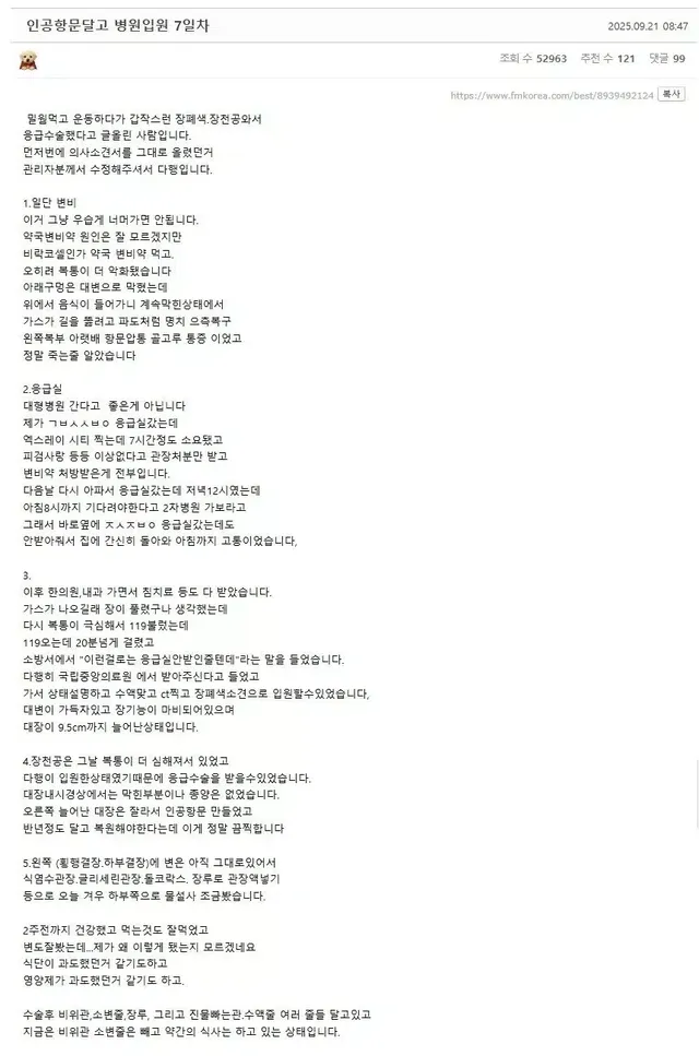 극단적인 식단의 위험성