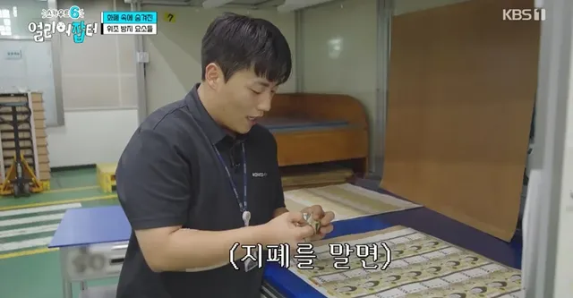 위조지폐인지 아닌지 알 수 있는 방법.jpg