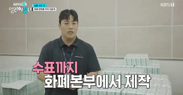 위조지폐인지 아닌지 알 수 있는 방법.jpg