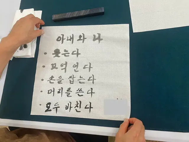 서예교실을 다녀온 결과물을 보여준 부모님