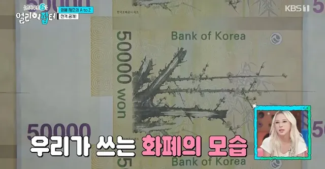 위조지폐인지 아닌지 알 수 있는 방법.jpg