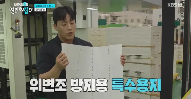 위조지폐인지 아닌지 알 수 있는 방법.jpg