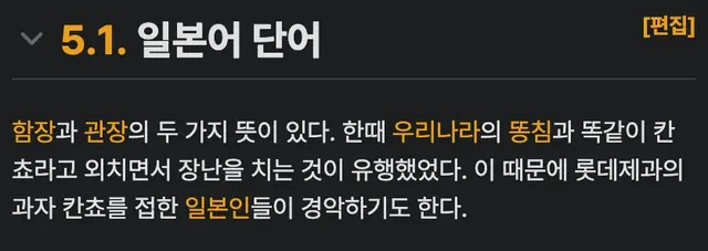 칸쵸의 일본어 의미 ㅋㅋ