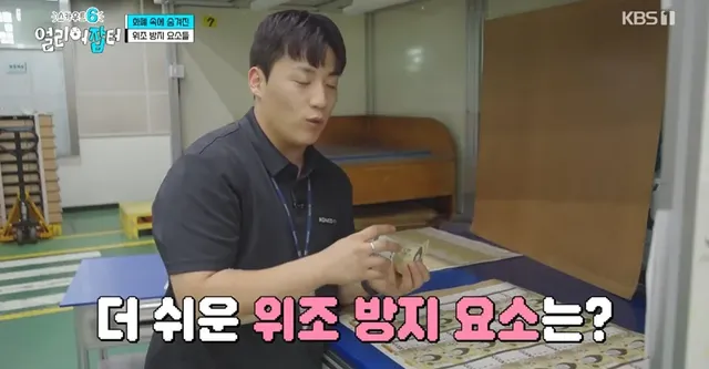 위조지폐인지 아닌지 알 수 있는 방법.jpg