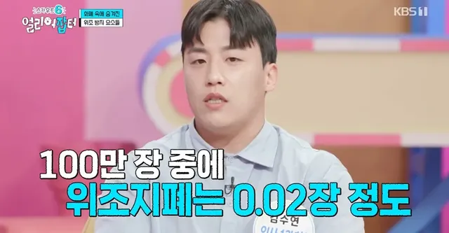 위조지폐인지 아닌지 알 수 있는 방법.jpg