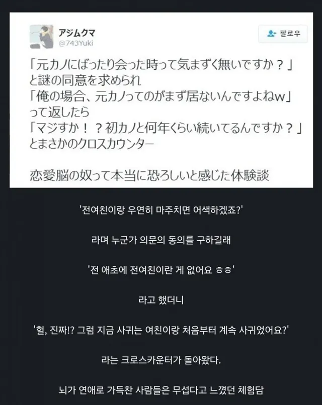 전여친이랑 마주치면 어색하죠?